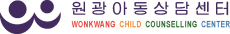 ㈜원광아동상담센터